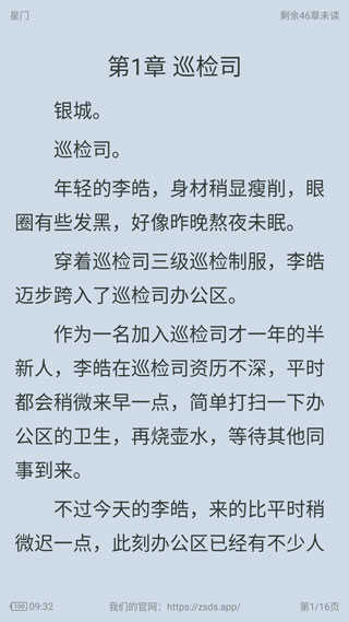 追書大師2024最新版