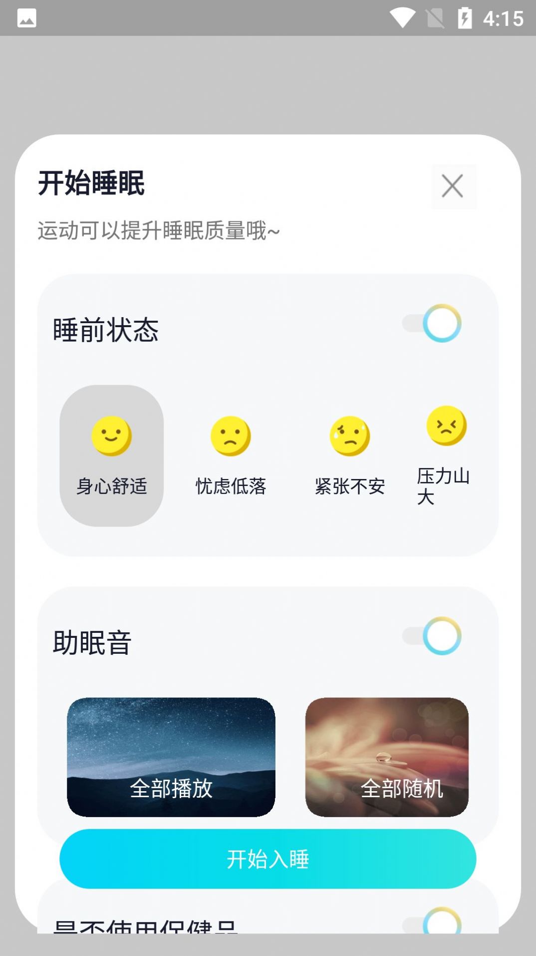 小智鬧鐘