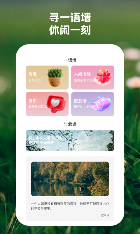 順連wifi助手