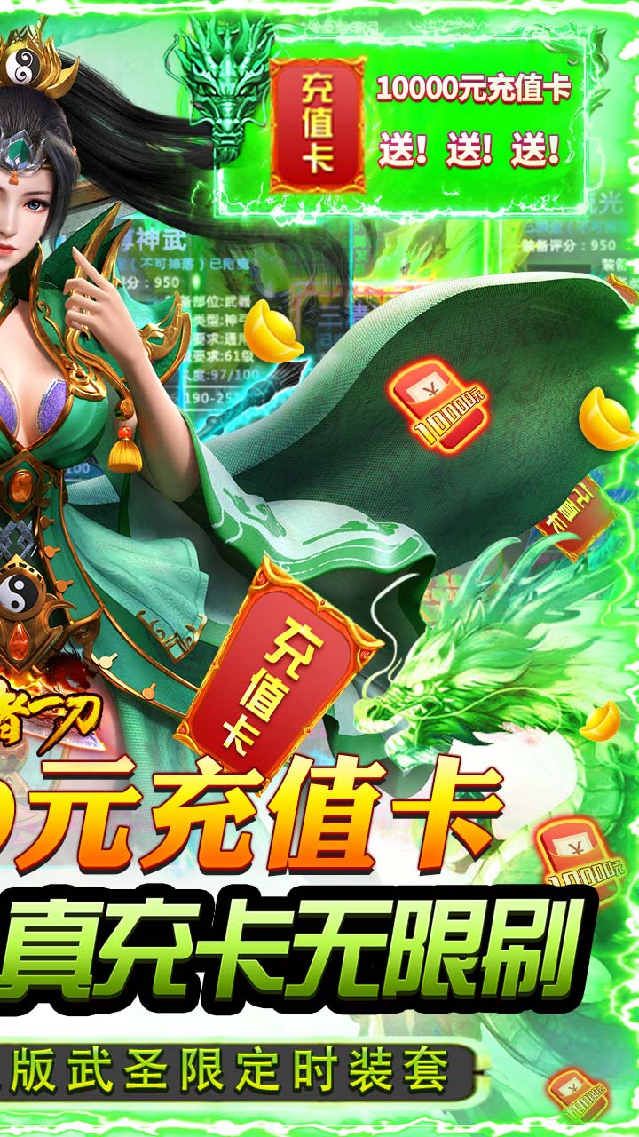 王者一刀BT 果盤版
