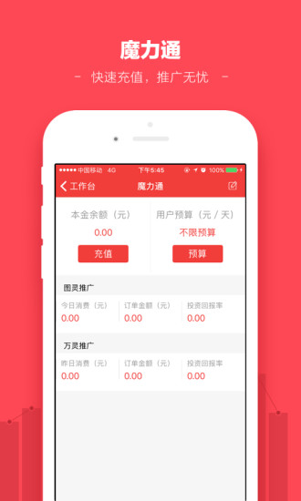 蘑菇街 賣家版