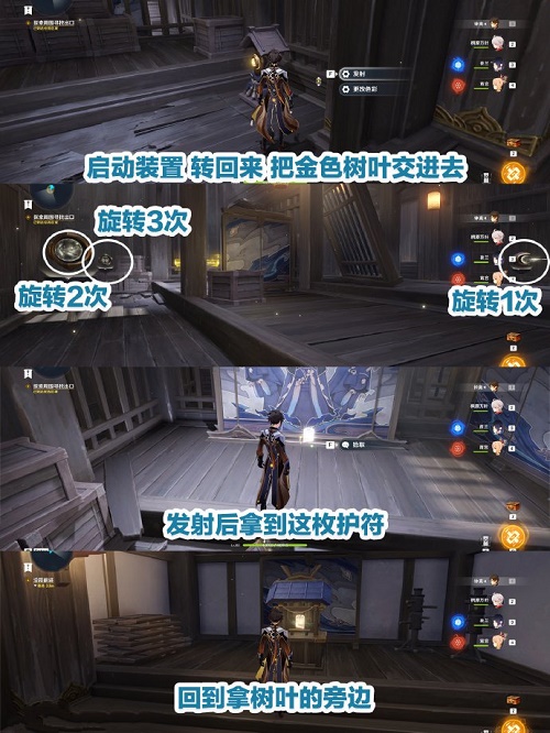 《原神》春庭景如舊其二攻略