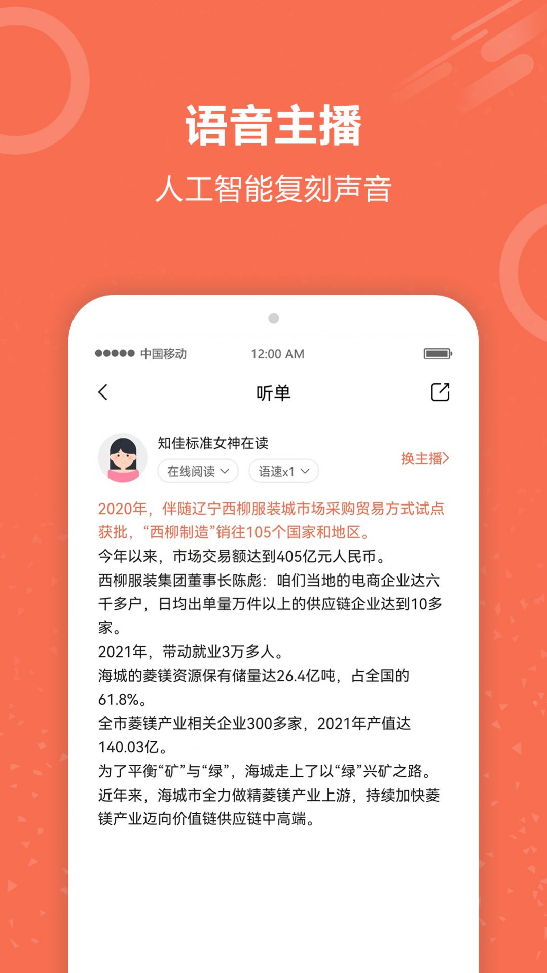 文字閱讀