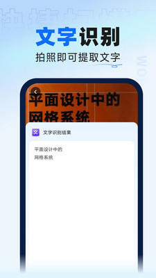 快捷掃描王