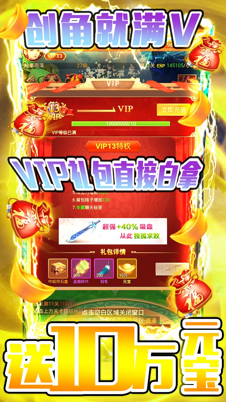 大唐劍俠BT 果盤版