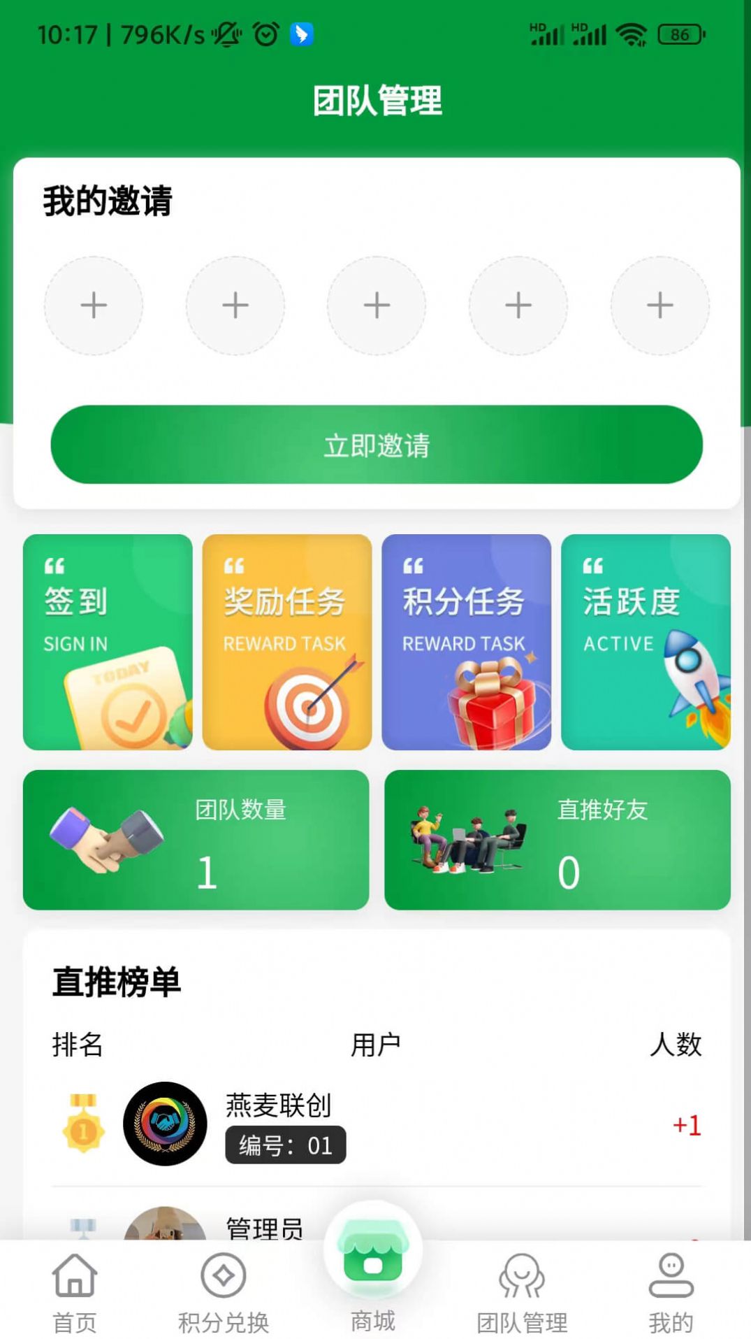 燕麥聯創