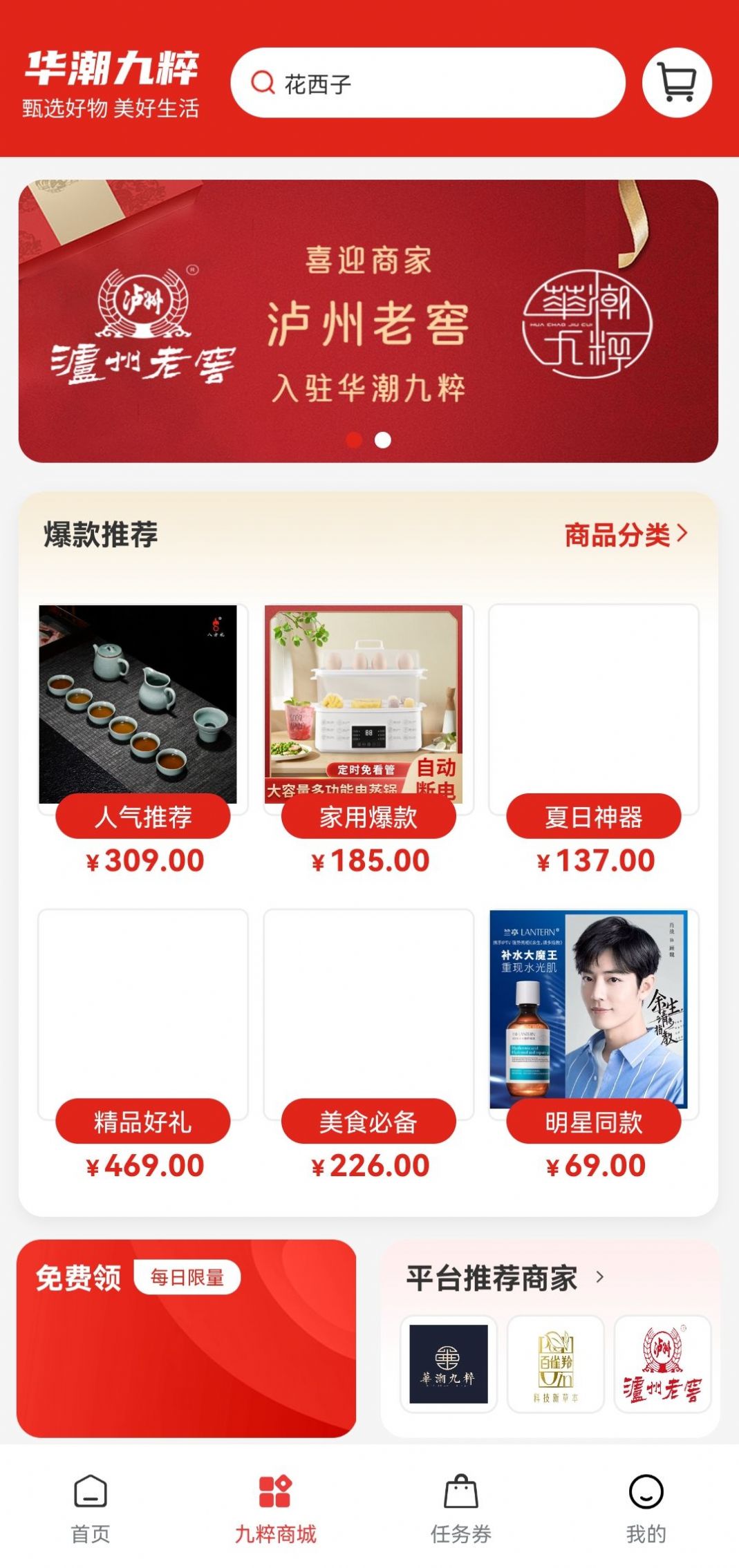 去天圓爾