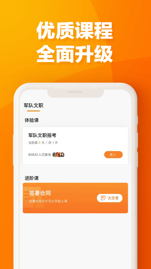 易橙學堂