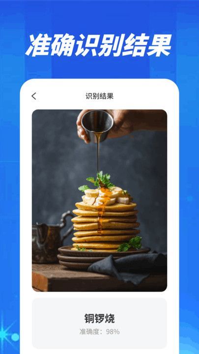 一掃全知