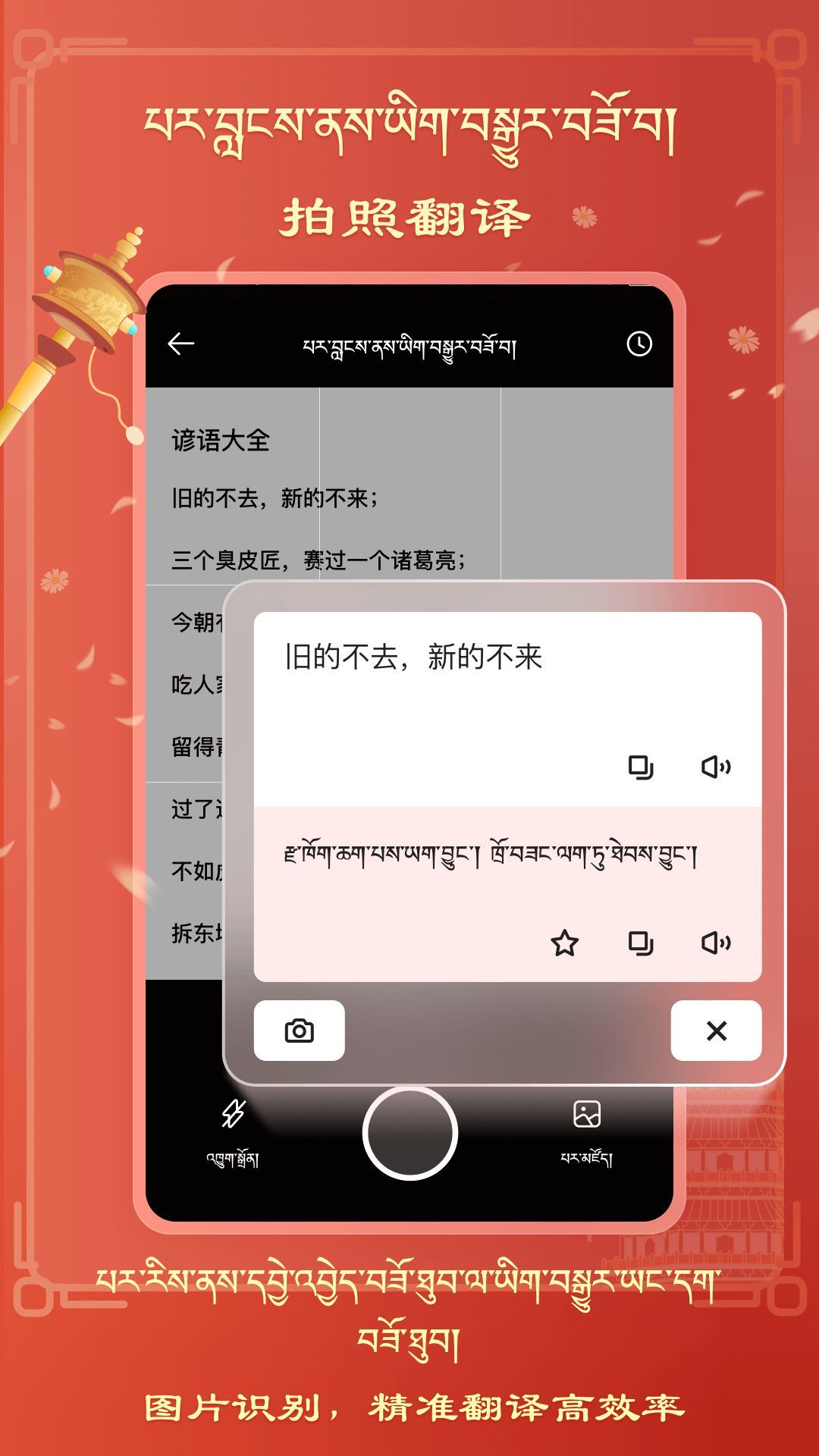 藏漢翻譯