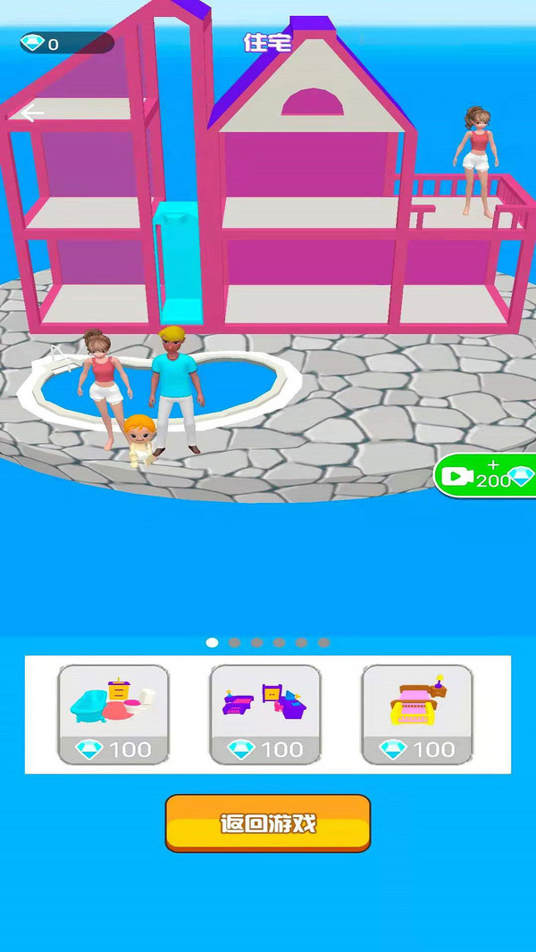 瘋狂換裝秀3D
