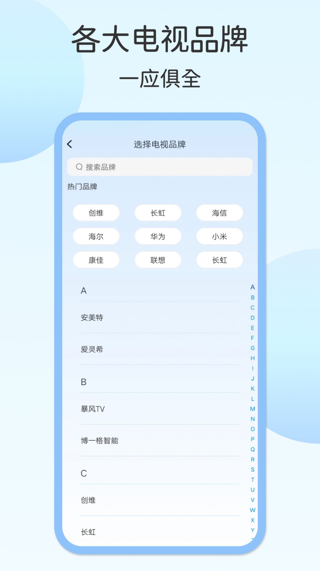 電視遙控器壹號