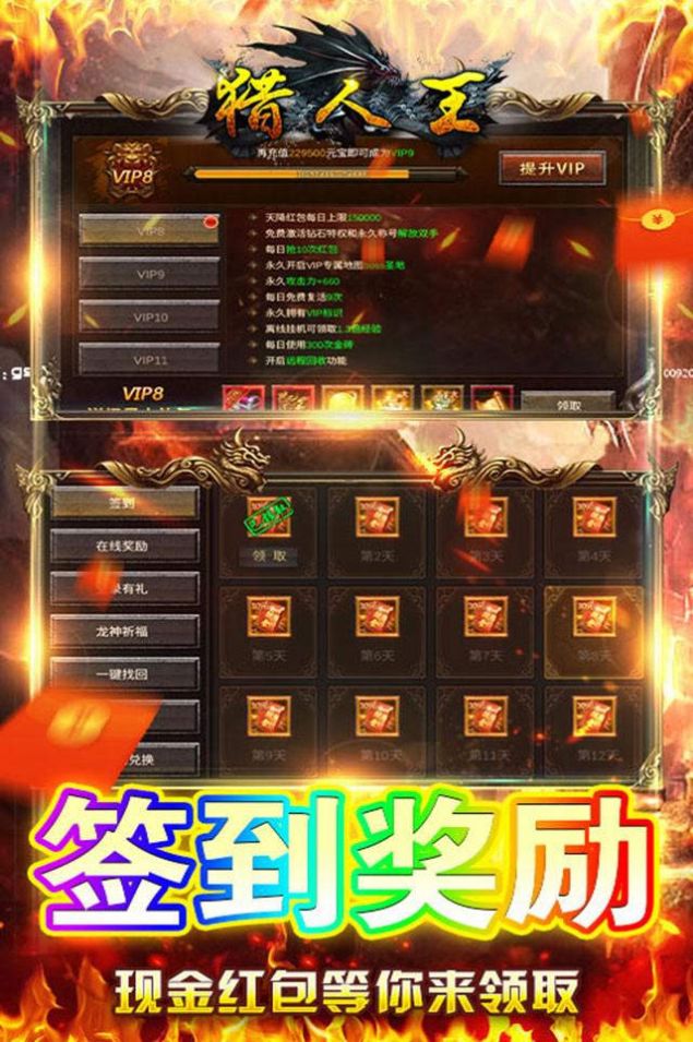 獵人王超爆打金