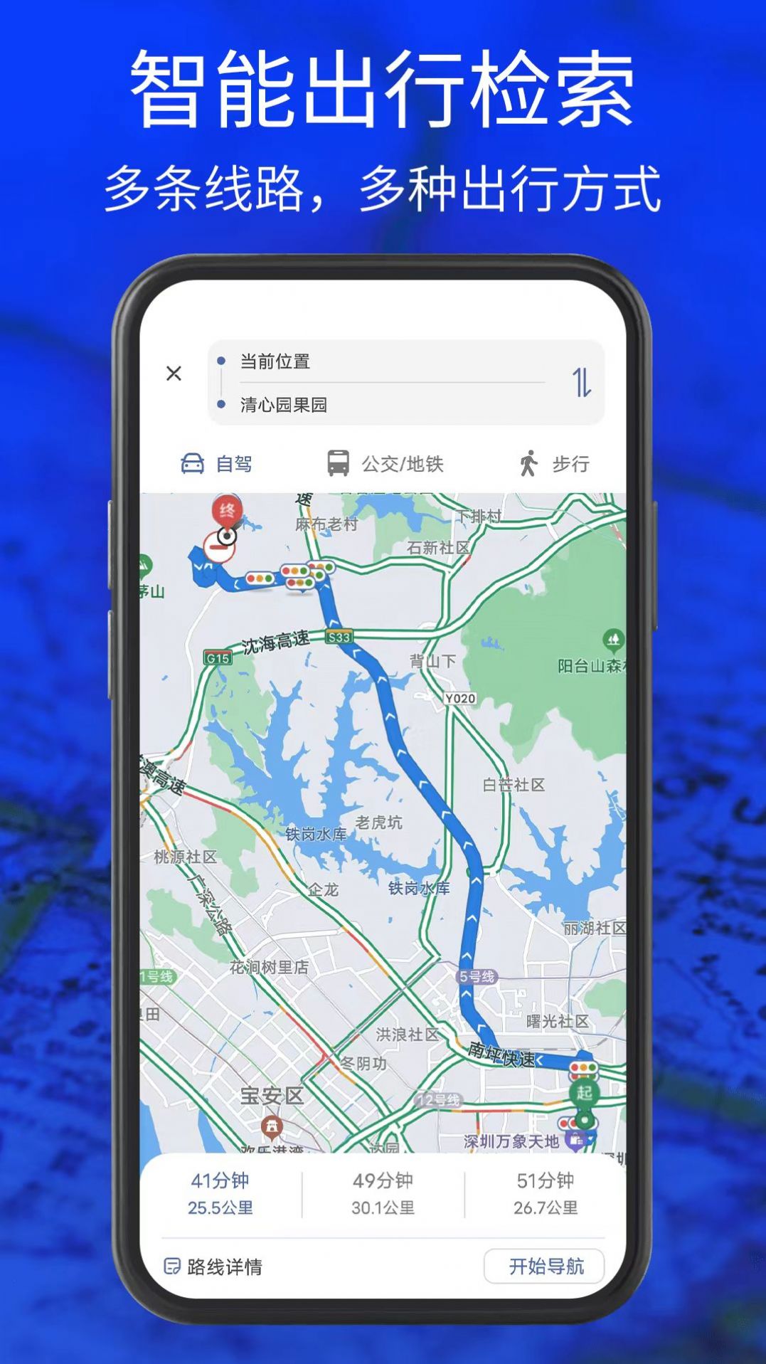 3D實景導(dǎo)航地圖