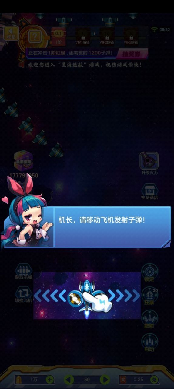 急速戰(zhàn)斗機(jī)