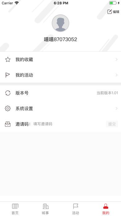 南部手機臺
