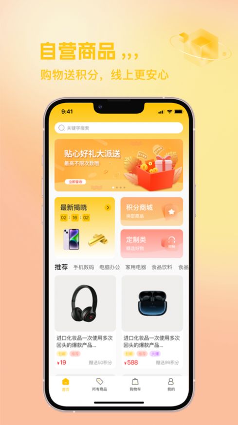 嗨呀樂選