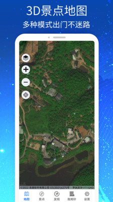奧維高清VR實景地圖