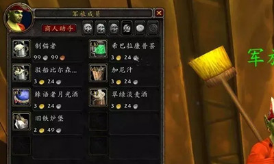 《魔獸世界》玩具市民軍旅哨獲取攻略