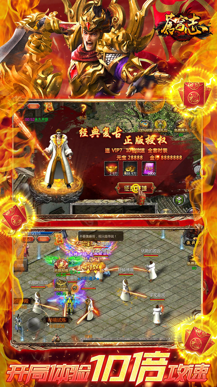 蒼穹志十倍攻速