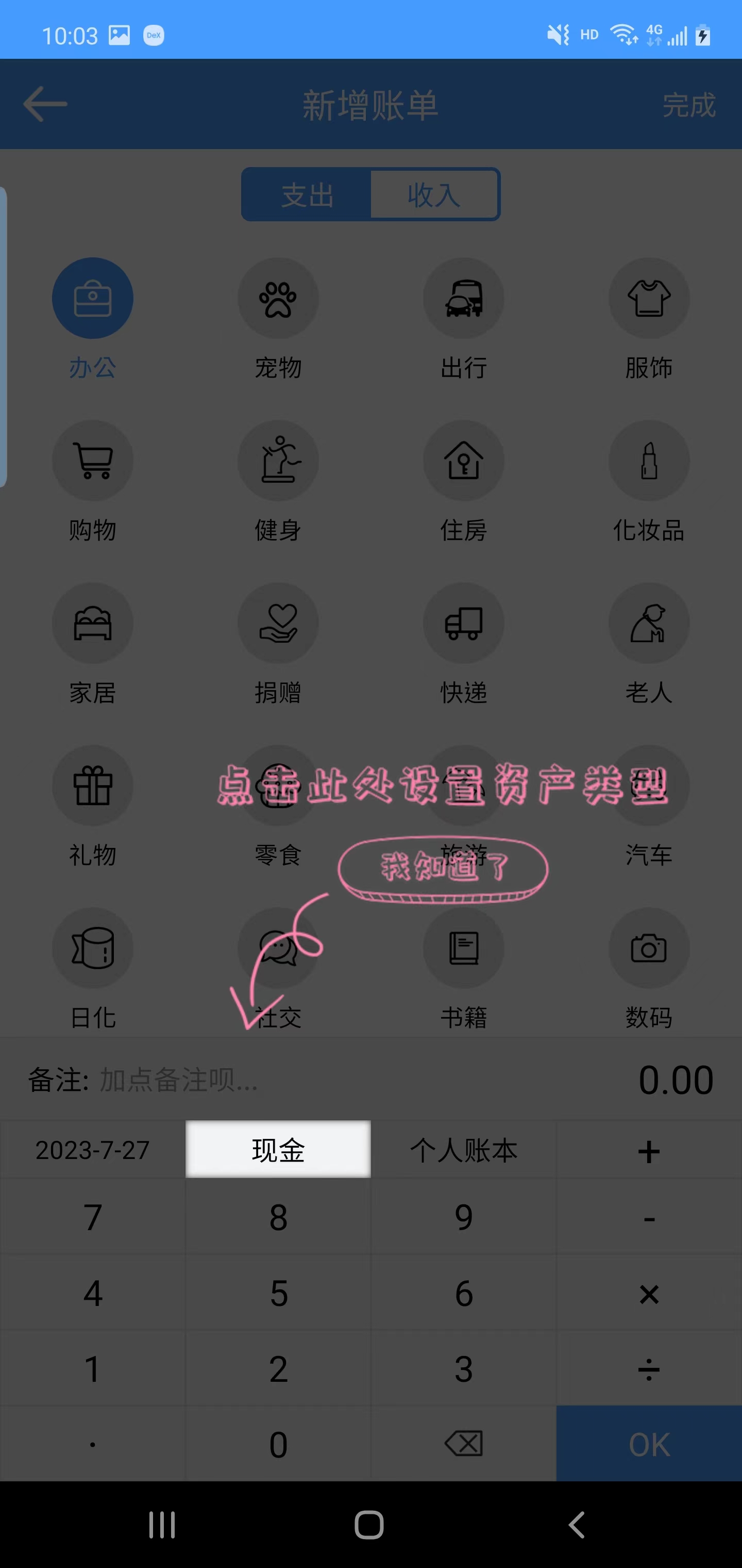 凱倫記賬