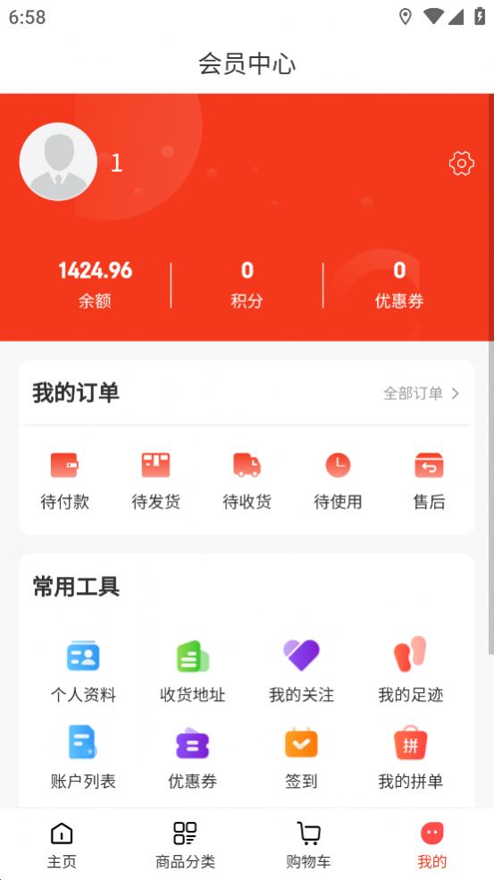 花兒匠