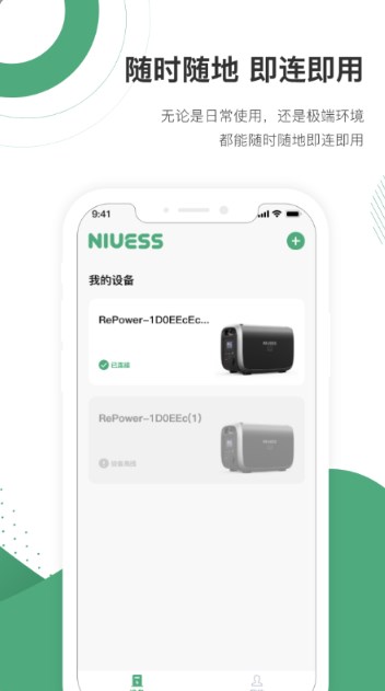 NIUESS