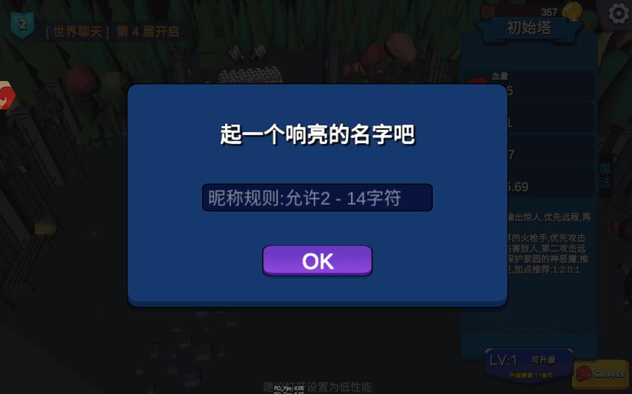 捍衛(wèi)星球官方版