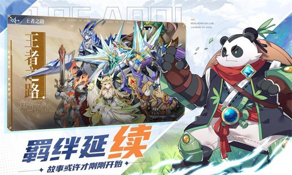 奧奇傳說天空之鏡