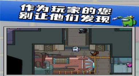 我們之中太空殺3D