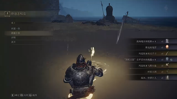 《艾爾登法環》原神模擬抽獎MOD