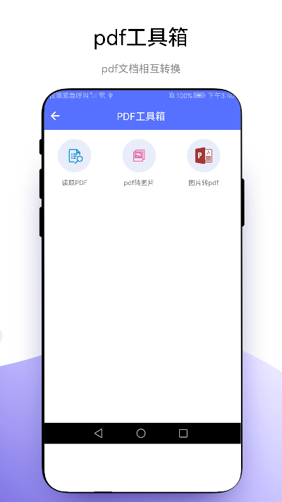 捷徑掃描助手