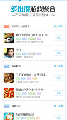 袋鼠手游平臺