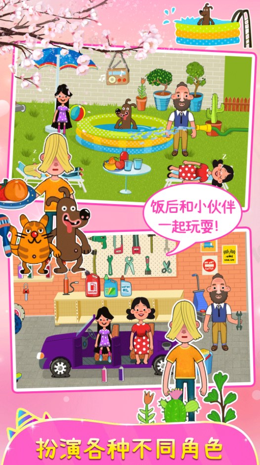 櫻花小鎮城堡公寓