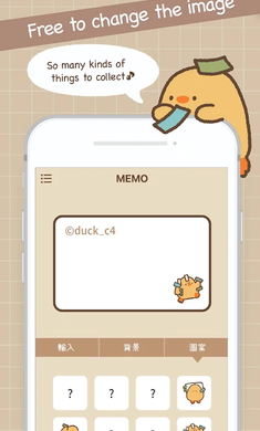 鴨梨桌面便利貼