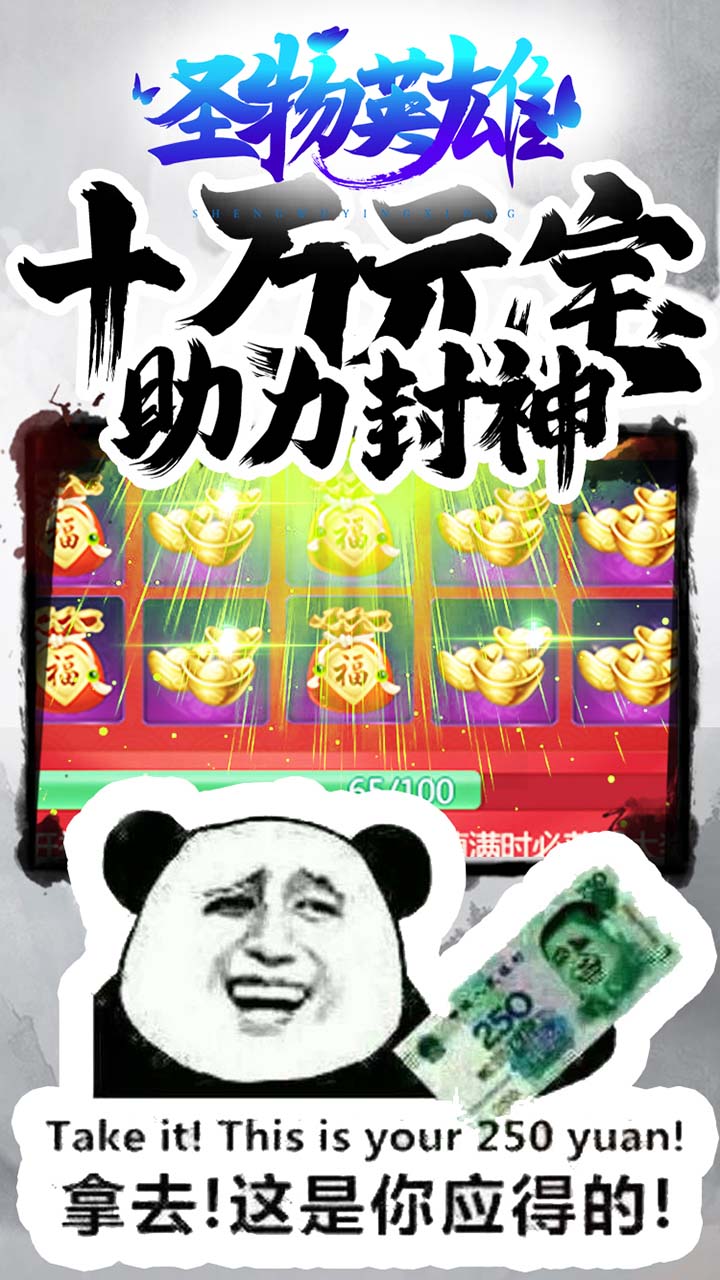 圣物英雄（滿V合擊版果盤(pán)版