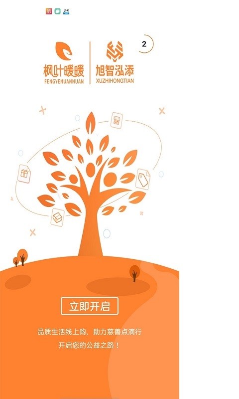 楓葉暖暖