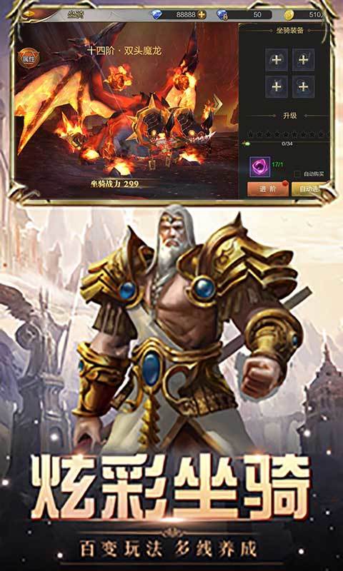 魔靈紀元無限送真充