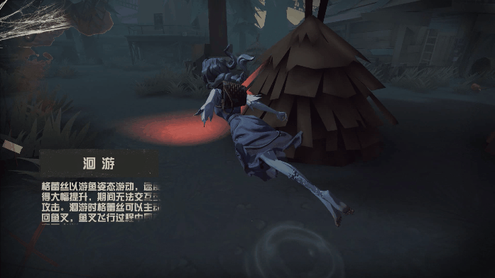 《第五人格》漁女格蕾絲技能解析