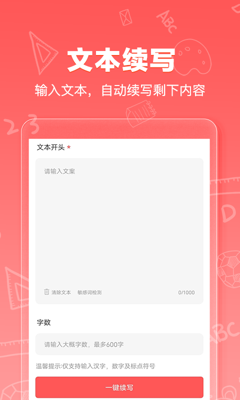 AI寫作狗