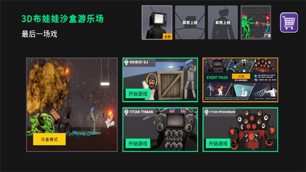 3d布娃娃沙盒游樂場(chǎng)內(nèi)置菜單版