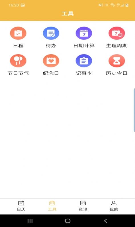 卓悅?cè)f年歷