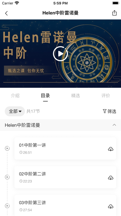優好課