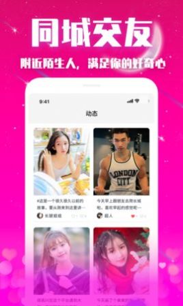 愛凌交友