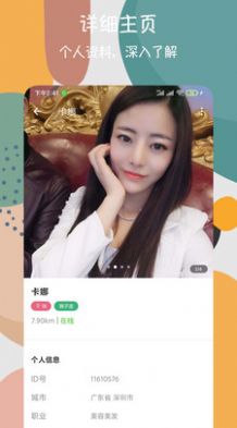 速配歡遇交友