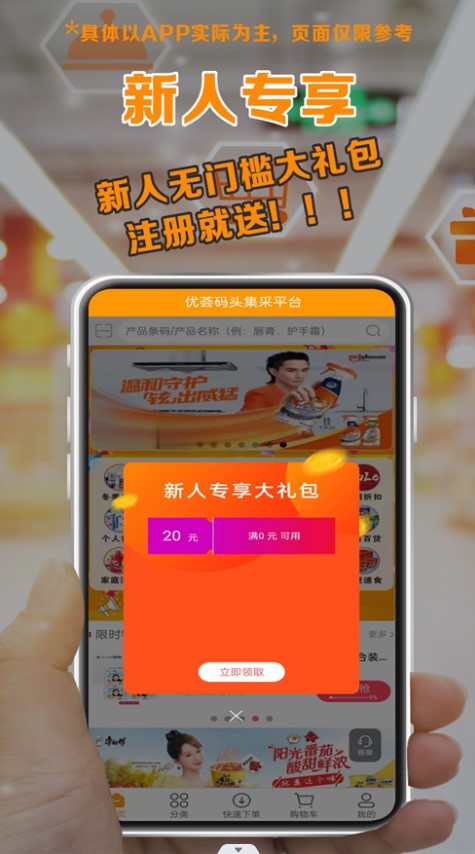 優薈碼頭
