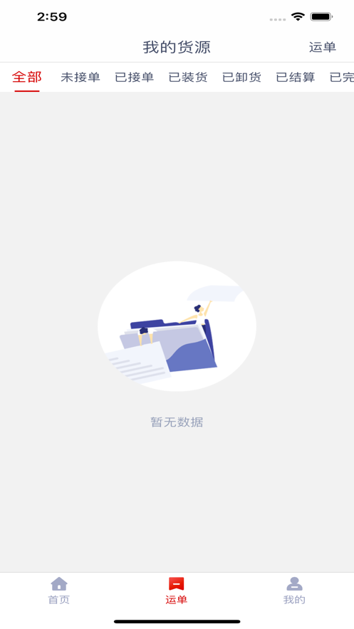 牛爾貨主端