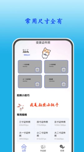 變美證件照