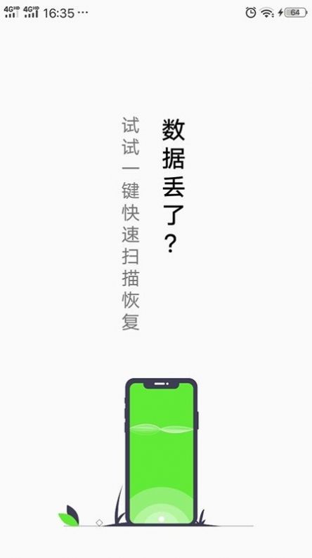 相片視頻恢復