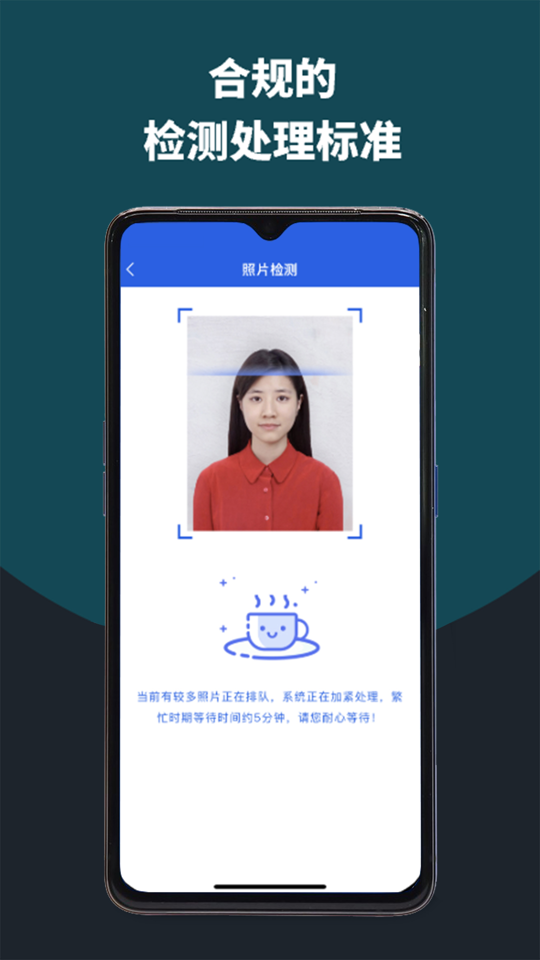 像素考試證件照